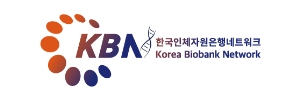 KBN 한국인체자원은행네트워크