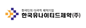 한국유나이티드제약㈜